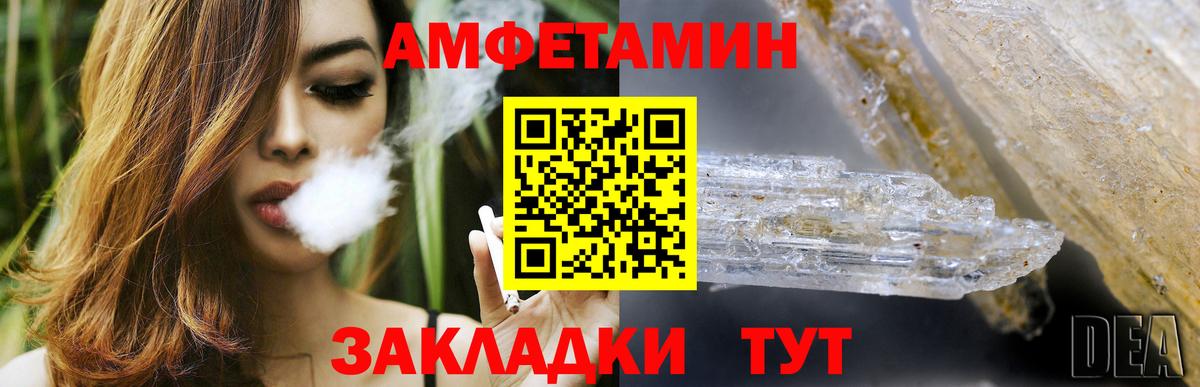 Находка  АМФ  Вход с VPN  Амфетамин 97% 