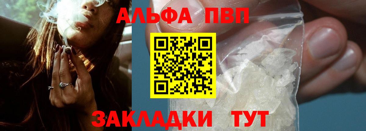 Альфа ПВП СК  A PVP Crystall  Находка  Альфа ПВП Crystall  Вход с VPN 