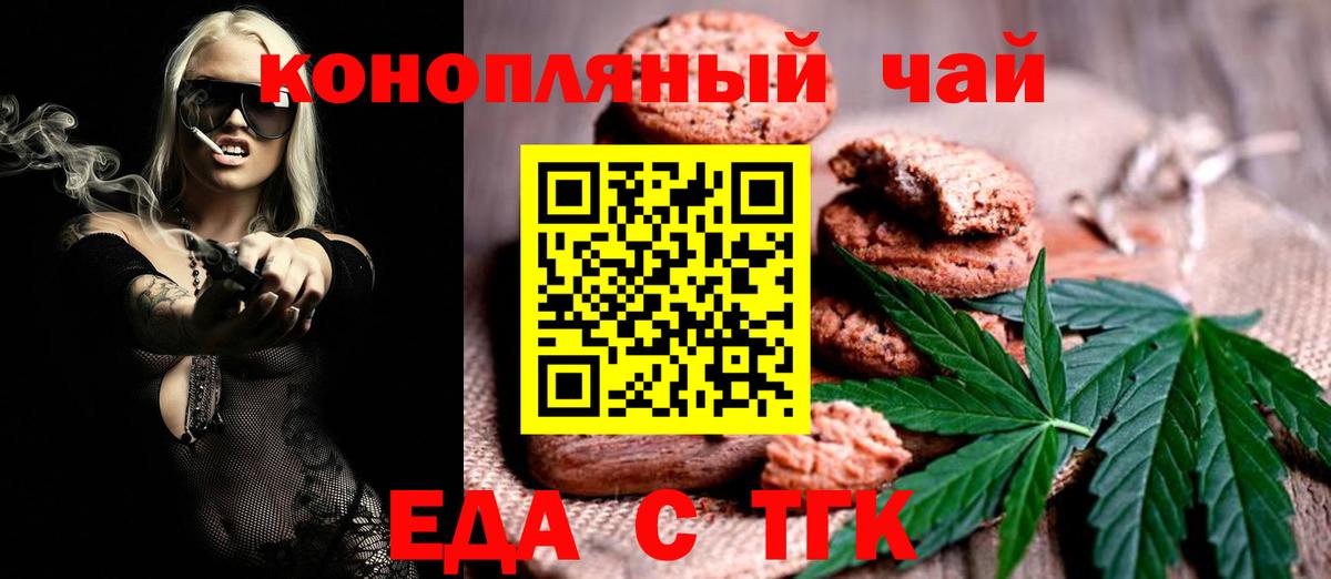 Находка  Печенье с ТГК конопля  Вход с VPN 