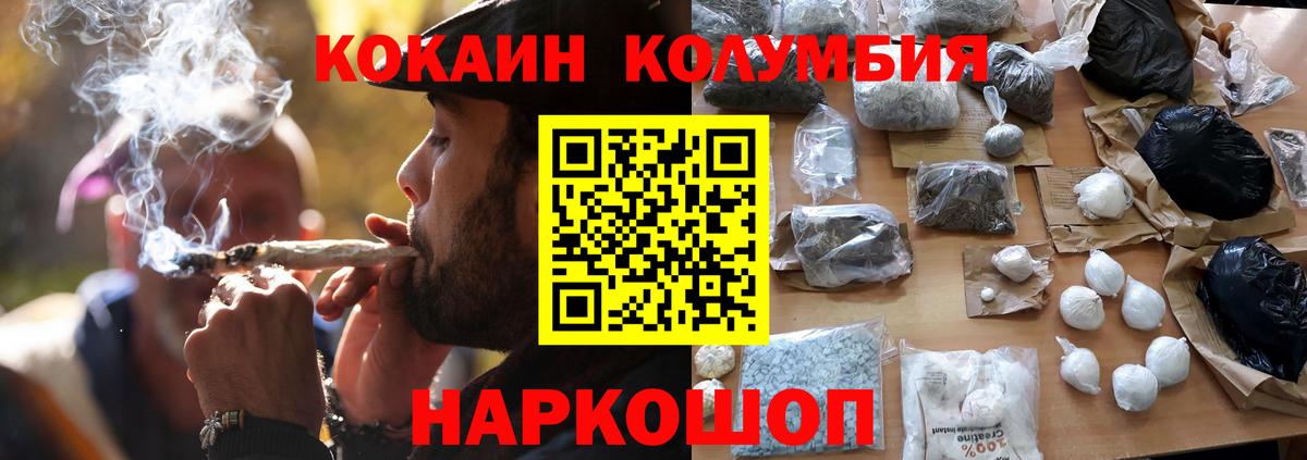 Находка  Cocaine Колумбийский  COCAIN Columbia  Вход с VPN 