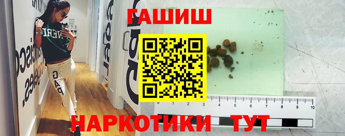 Гашиш хэш  ГАШ хэш  Вход с VPN  Находка 