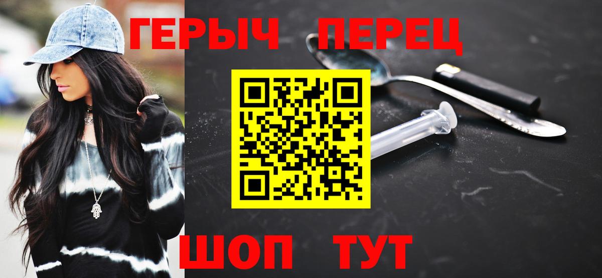 ГЕРОИН афганец Находка