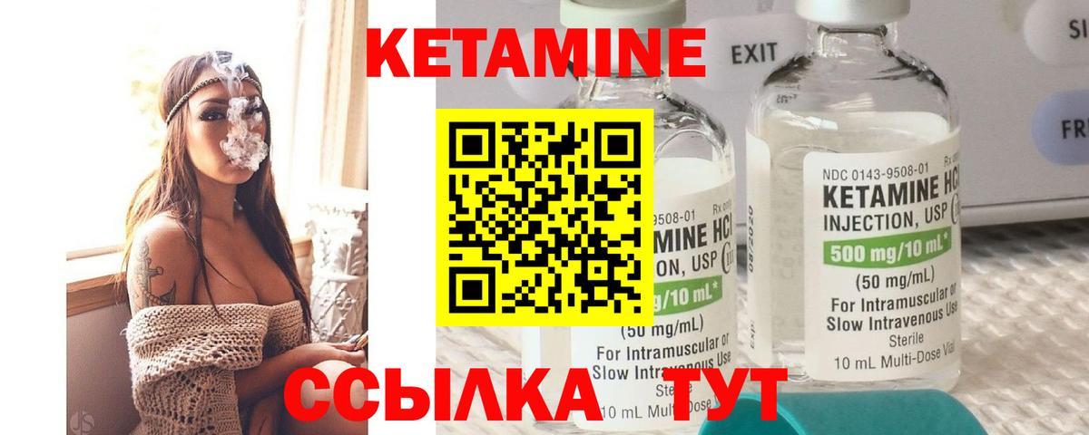 Кетамин VHQ Находка