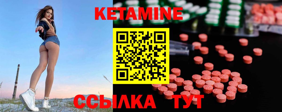 Находка  КЕТАМИН VHQ  Вход с VPN 