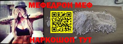 мяу мяу мука Анапа
