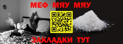 мяу мяу мука Анапа