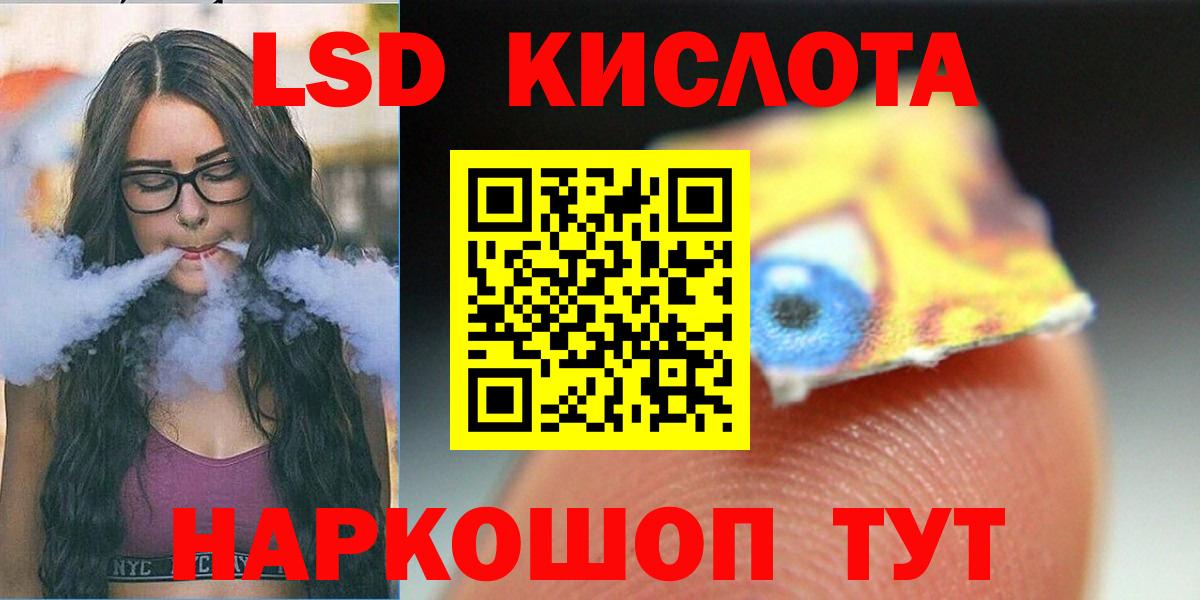 LSD-25 экстази ecstasy Находка