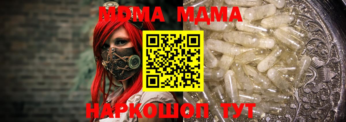 Находка  МДМА Molly  Вход с VPN  MDMA кристаллы 