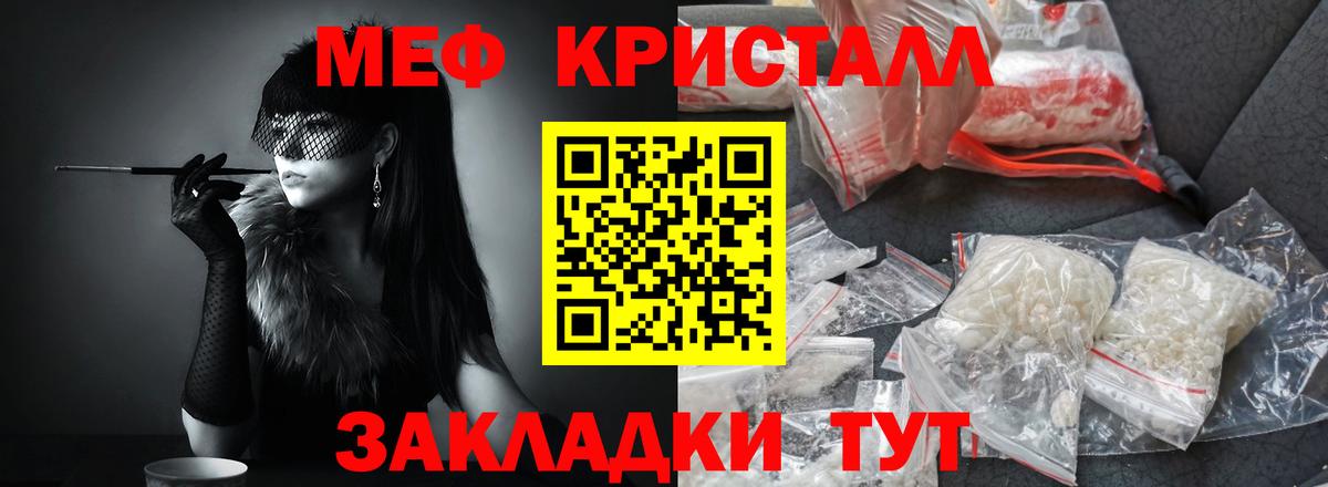 Меф 4 MMC  Вход с VPN  Находка  МЯУ-МЯУ 4 MMC 