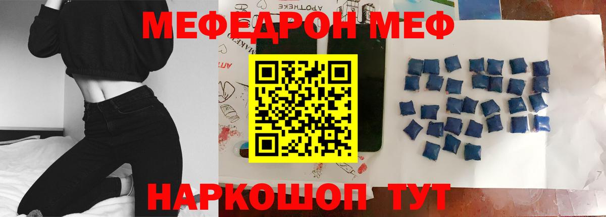 МЕФ Находка