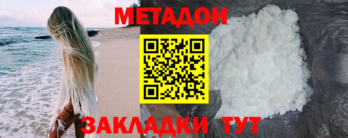 Метадон methadone Находка