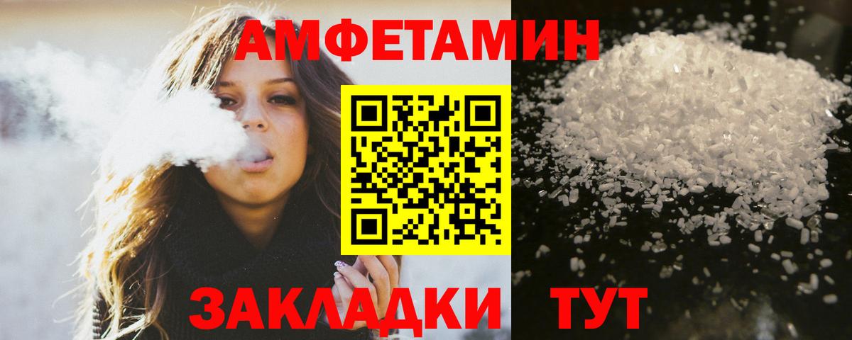 МЕТАМФЕТАМИН кристалл  Вход с VPN  Находка 