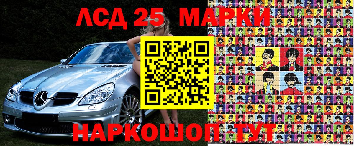 Наркотические марки 1,5мг  Вход с VPN  Находка 
