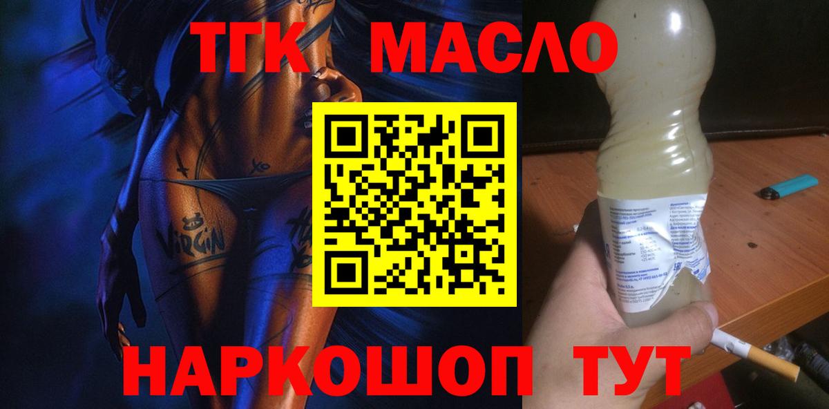 где купить наркотик  Вход с VPN  Находка  ТГК вейп с тгк  ТГК THC oil 
