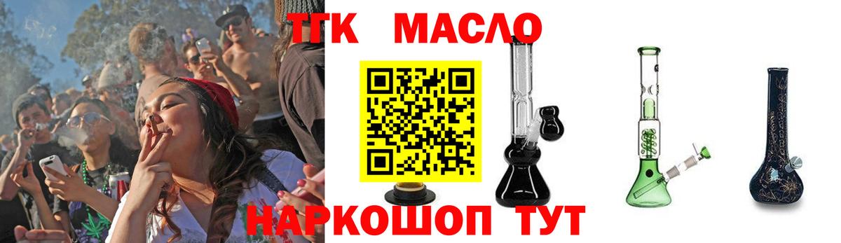 ТГК вейп Находка